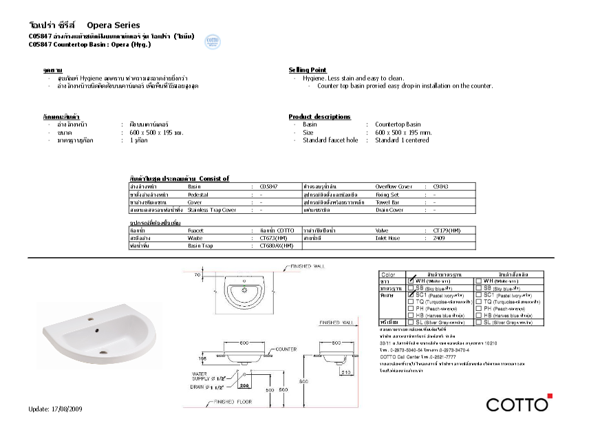CHẬU RỬA LAVABO COTTO DƯƠNG BÀN DÒNG OPERA C05847 - Ảnh 2