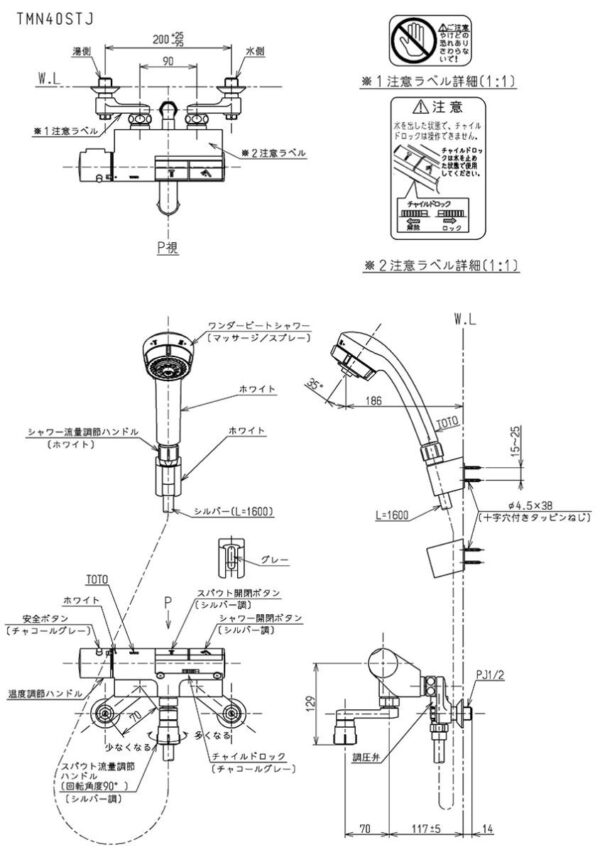 SEN TẮM TOTO NHẬT BẢN - TMN40STJ *HÀNG TRƯNG BÀY* - Ảnh 2